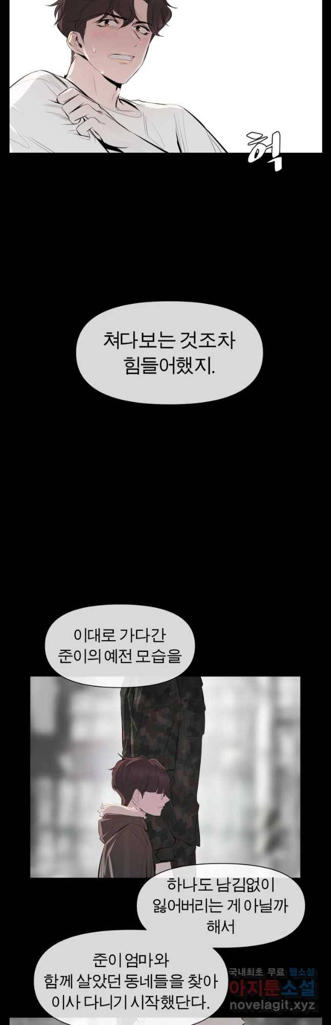 케어시트 36화 준 28