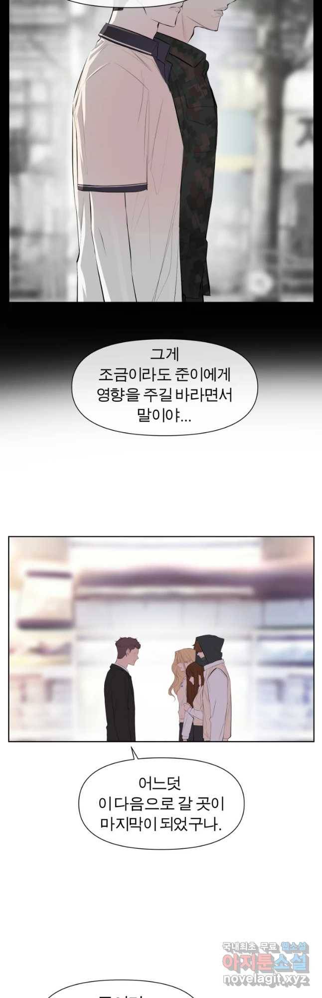 케어시트 36화 준 29