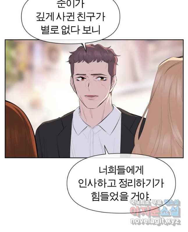케어시트 36화 준 30