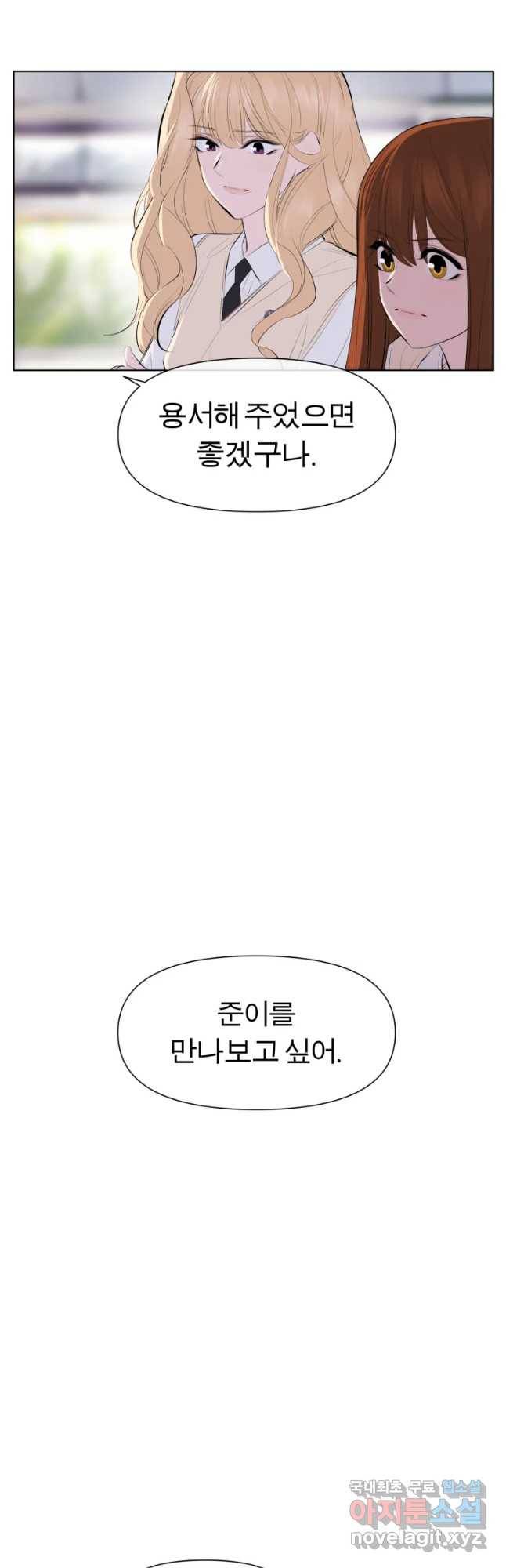 케어시트 36화 준 31