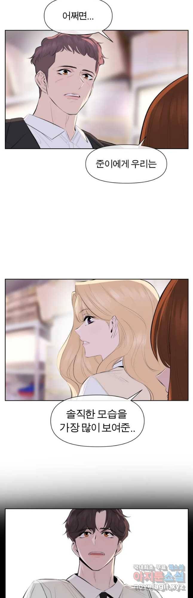 케어시트 36화 준 32
