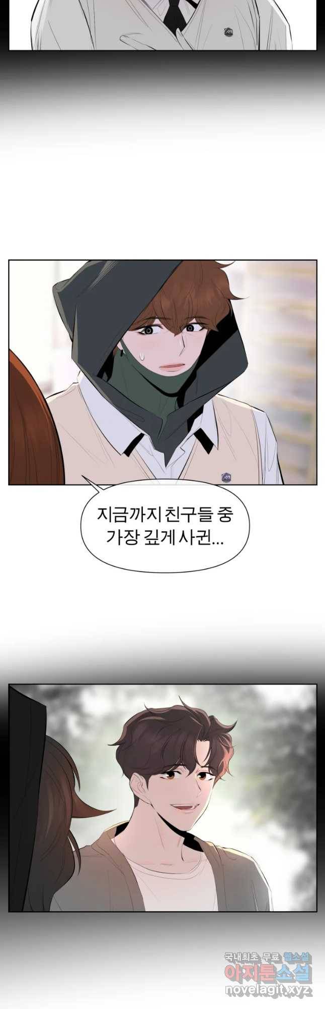 케어시트 36화 준 33