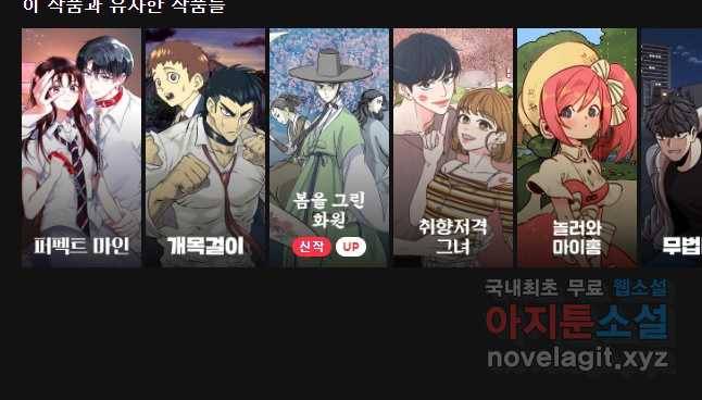 케어시트 36화 준 37