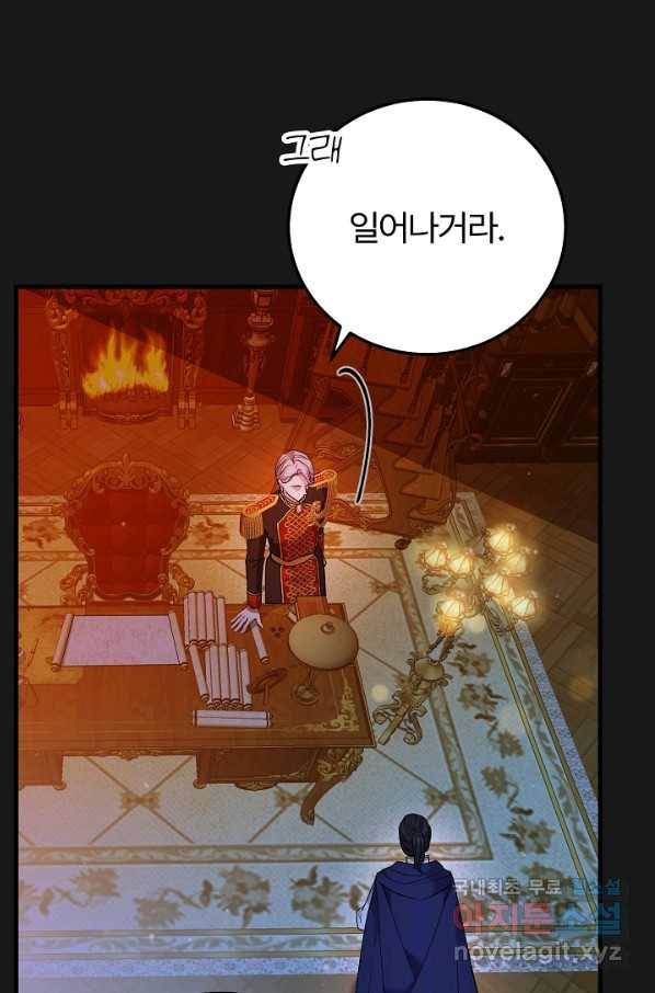 괴물 황태자의 아내가 되었습니다 54화 14