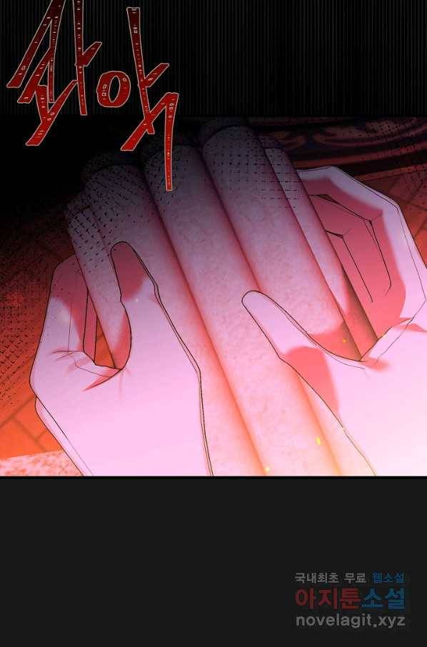괴물 황태자의 아내가 되었습니다 54화 50