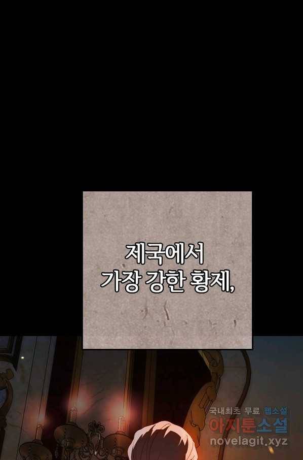 괴물 황태자의 아내가 되었습니다 54화 53