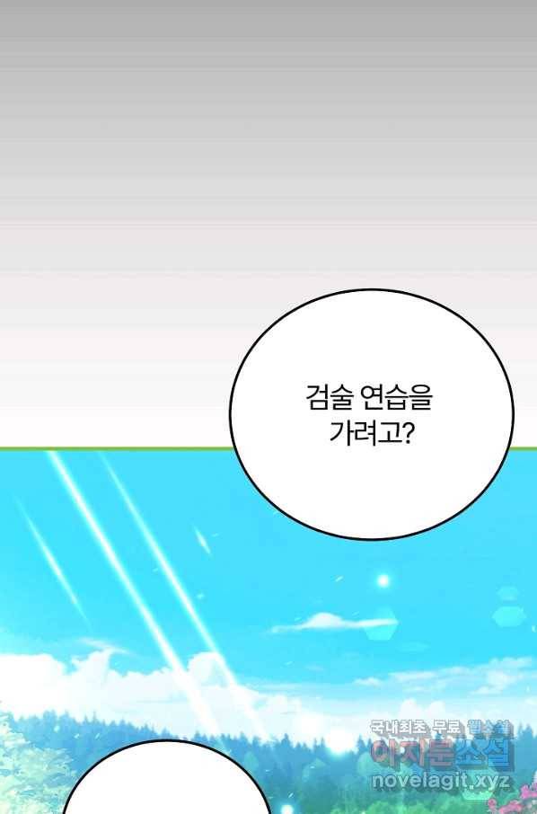 괴물 황태자의 아내가 되었습니다 54화 60