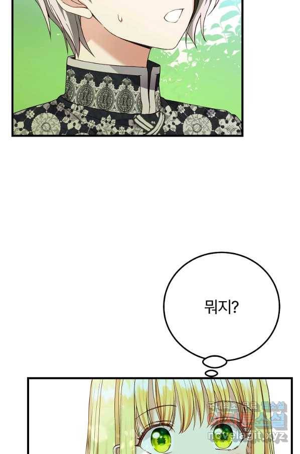 괴물 황태자의 아내가 되었습니다 54화 64