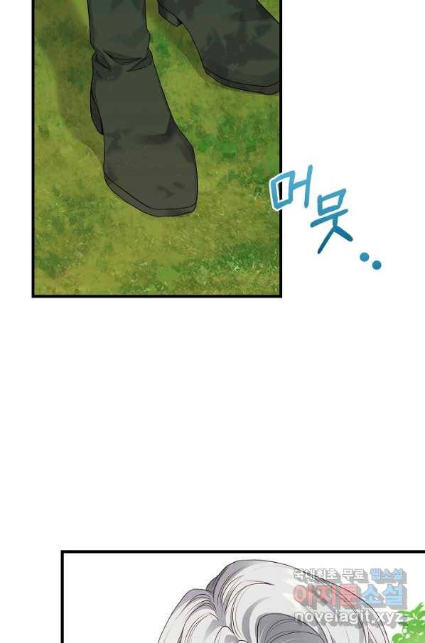 괴물 황태자의 아내가 되었습니다 54화 68