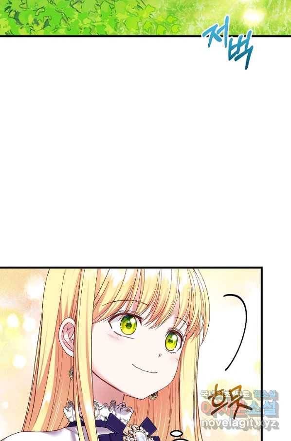 괴물 황태자의 아내가 되었습니다 54화 71