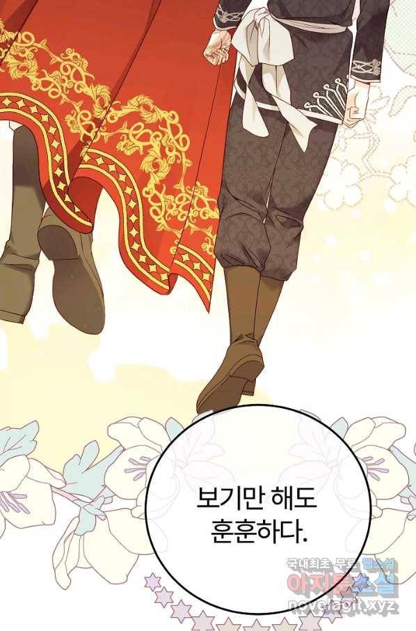 괴물 황태자의 아내가 되었습니다 54화 74