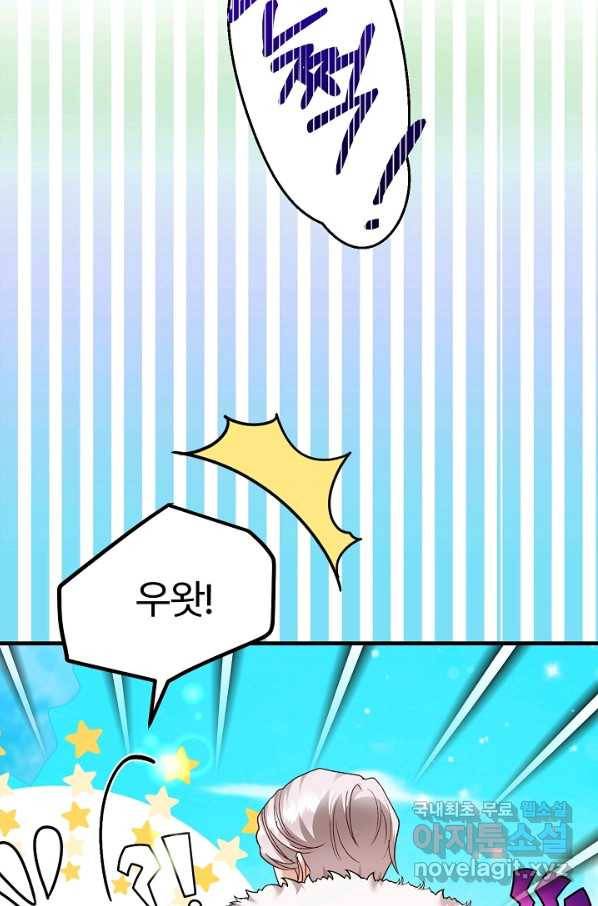 괴물 황태자의 아내가 되었습니다 54화 88