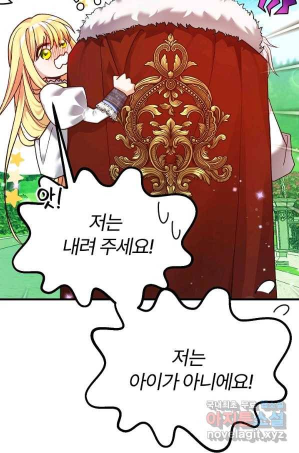 괴물 황태자의 아내가 되었습니다 54화 89