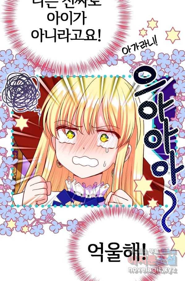 괴물 황태자의 아내가 되었습니다 54화 91