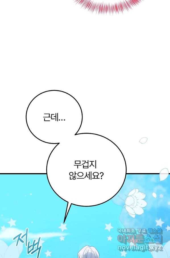 괴물 황태자의 아내가 되었습니다 54화 92