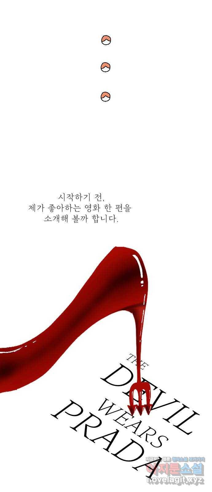 도무지 그애는 시즌 1 후기 4