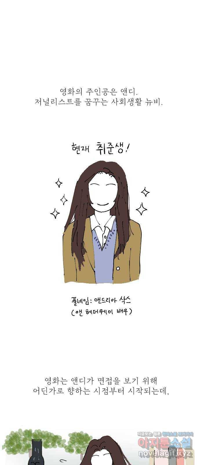 도무지 그애는 시즌 1 후기 5