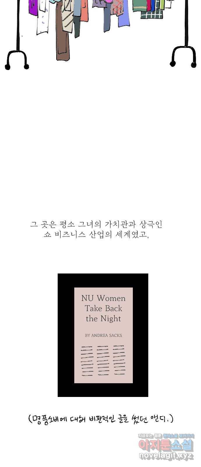 도무지 그애는 시즌 1 후기 7
