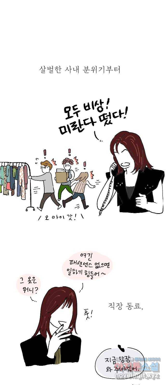 도무지 그애는 시즌 1 후기 8