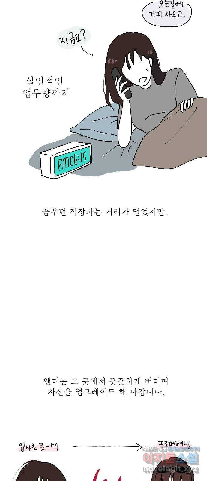 도무지 그애는 시즌 1 후기 9