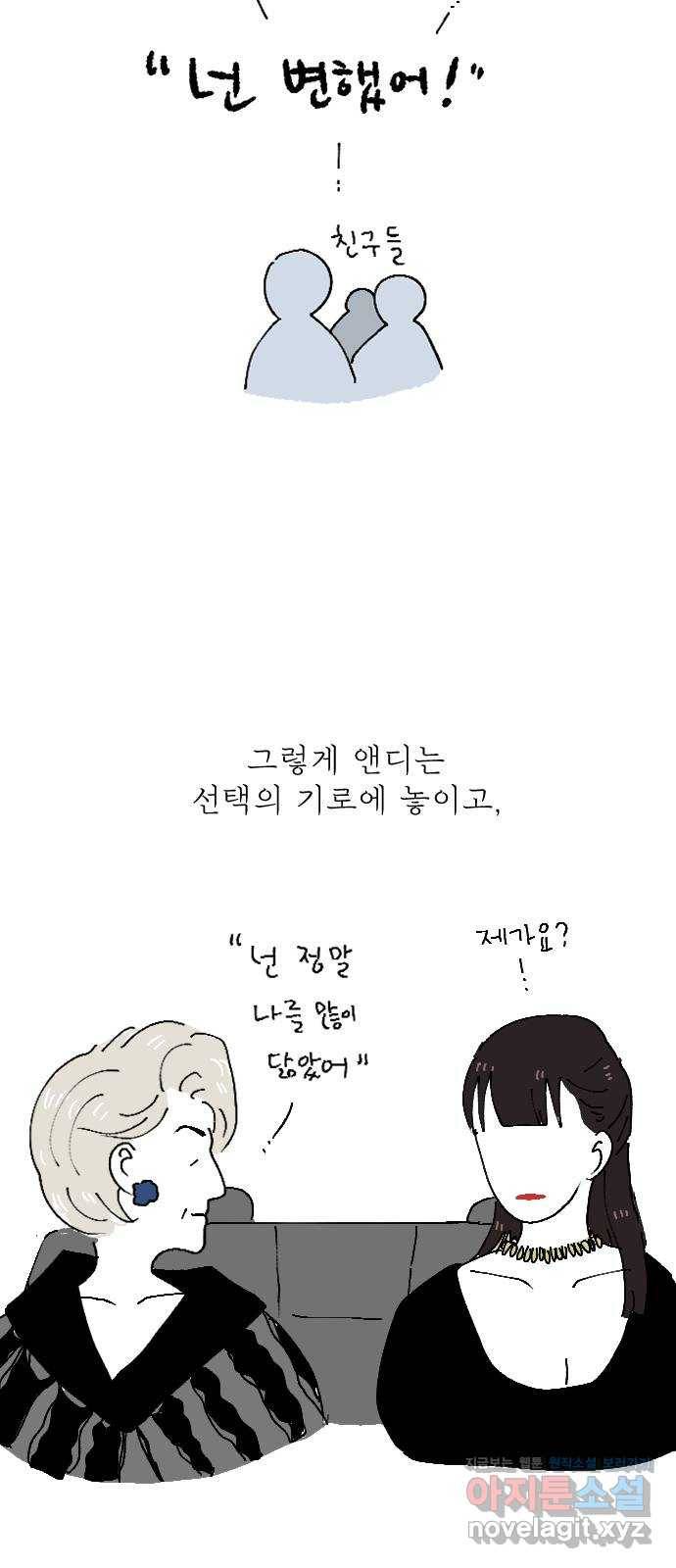 도무지 그애는 시즌 1 후기 12