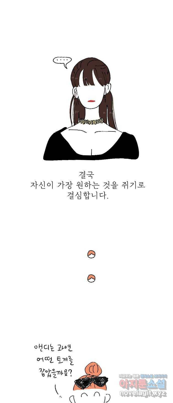 도무지 그애는 시즌 1 후기 13
