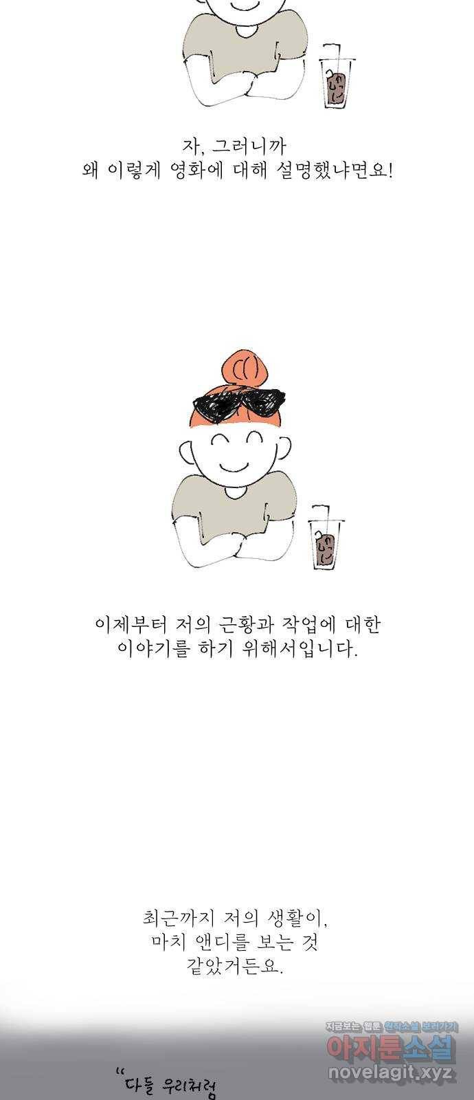 도무지 그애는 시즌 1 후기 14