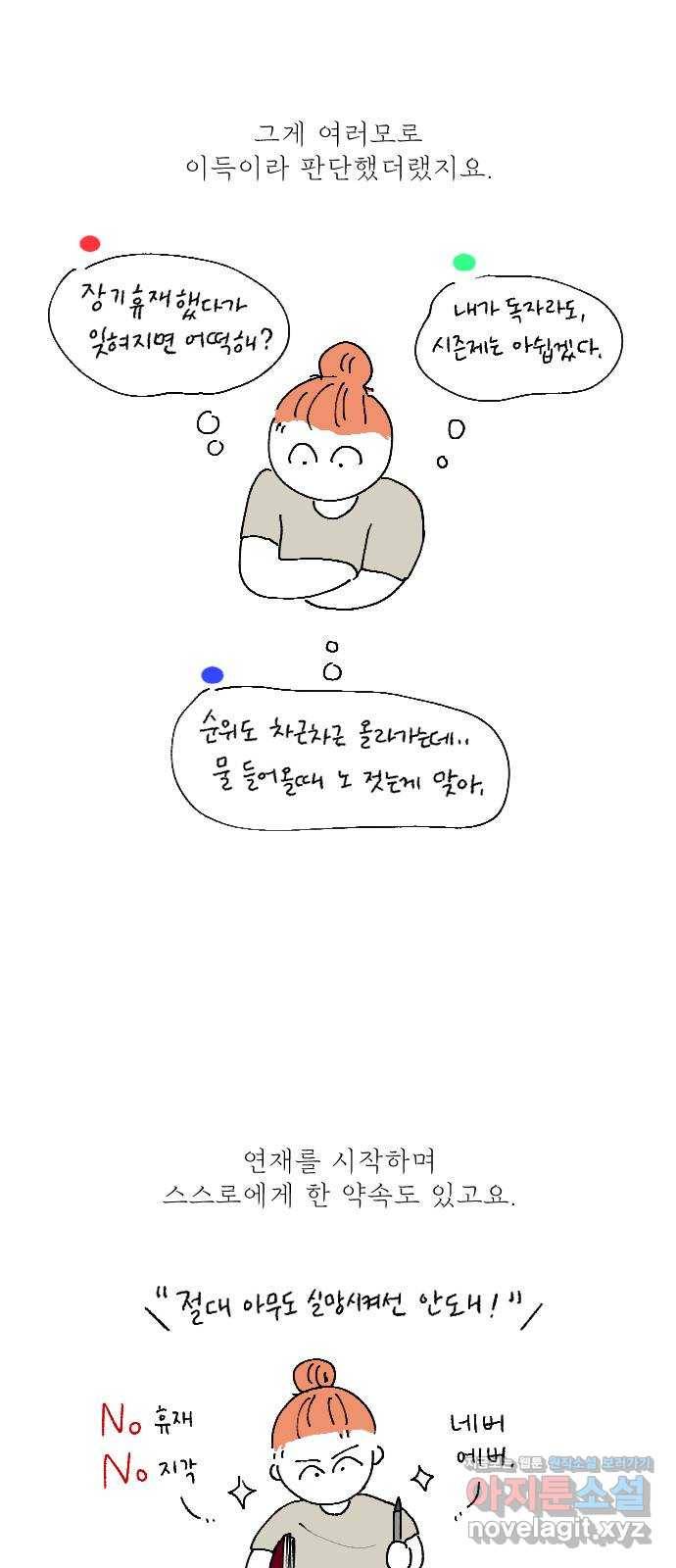 도무지 그애는 시즌 1 후기 16