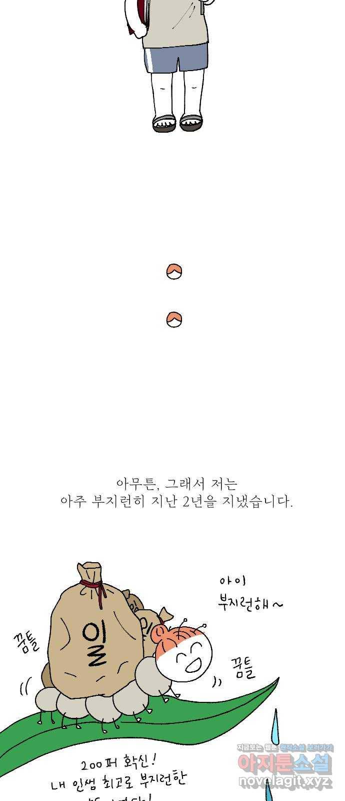 도무지 그애는 시즌 1 후기 17