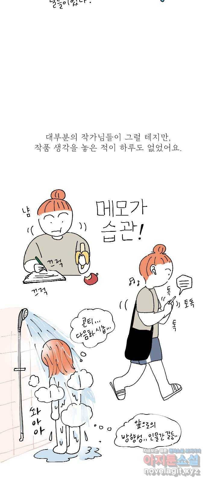 도무지 그애는 시즌 1 후기 18