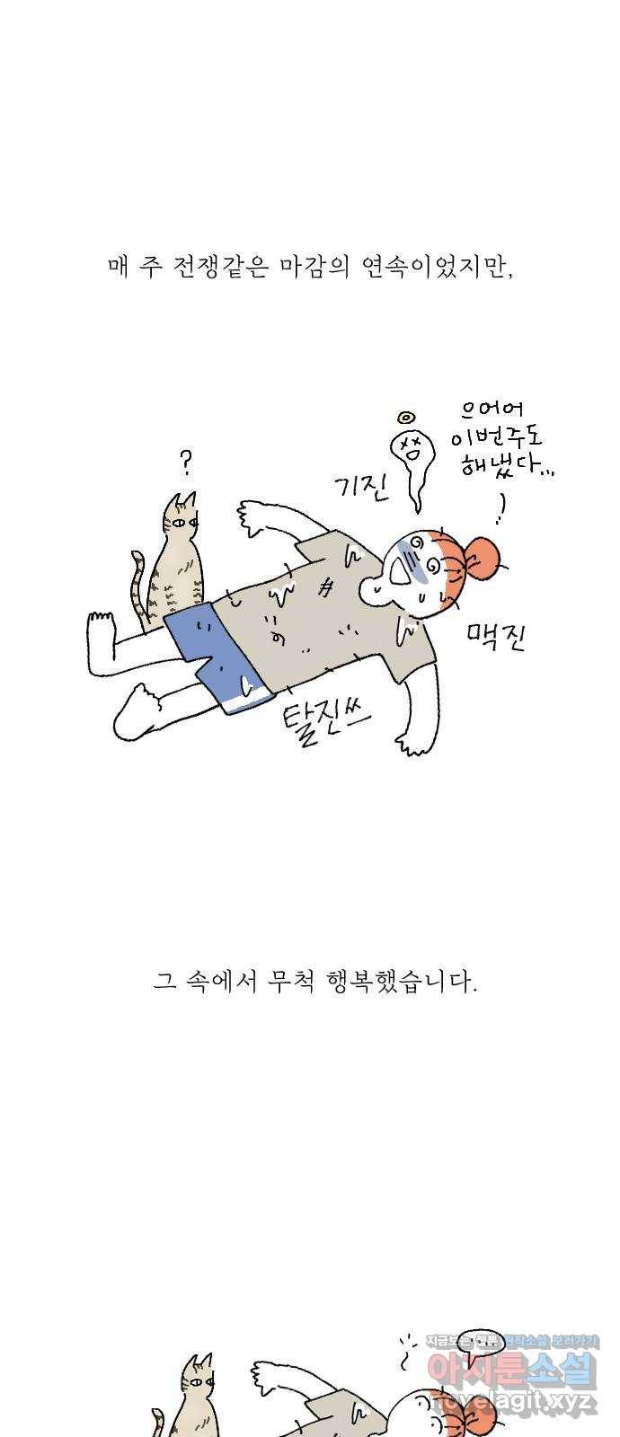 도무지 그애는 시즌 1 후기 19