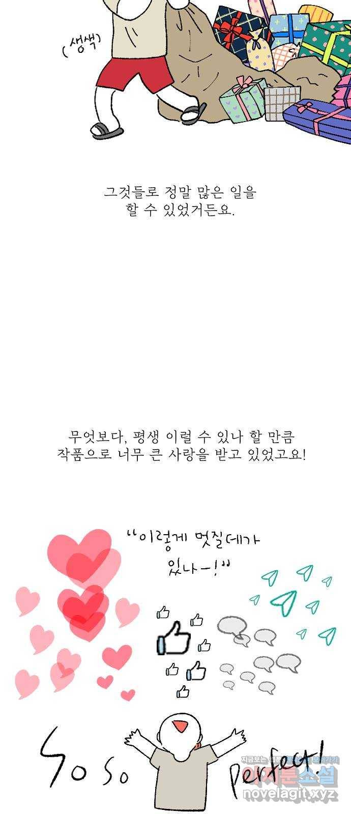 도무지 그애는 시즌 1 후기 20
