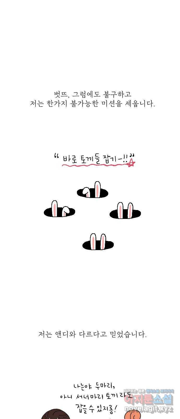 도무지 그애는 시즌 1 후기 21