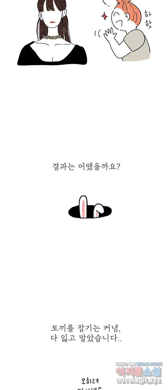 도무지 그애는 시즌 1 후기 22