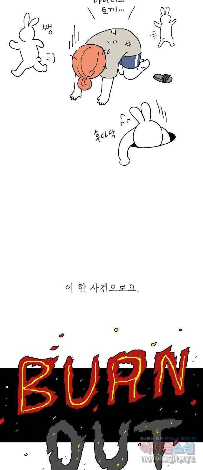 도무지 그애는 시즌 1 후기 23