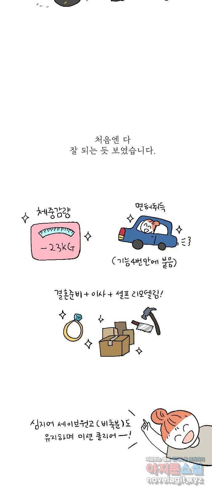 도무지 그애는 시즌 1 후기 24