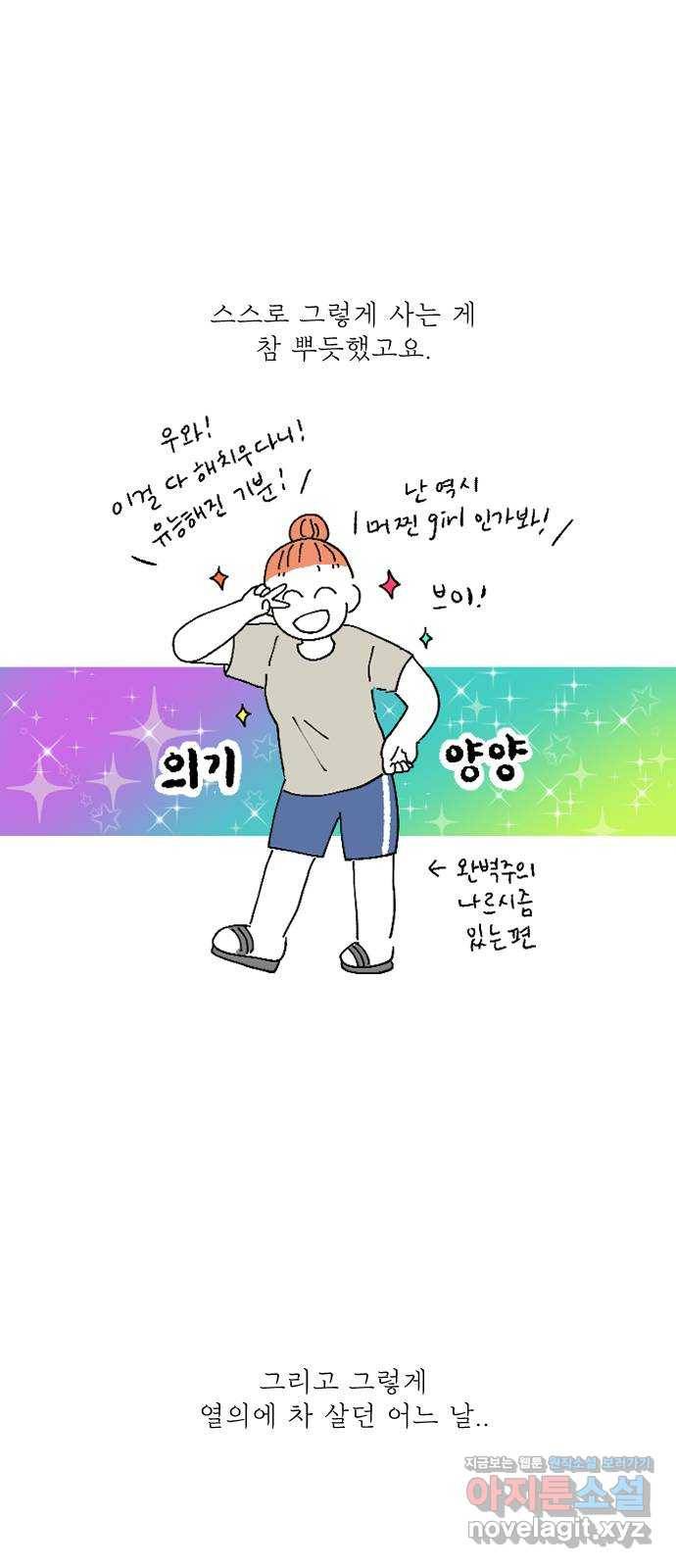 도무지 그애는 시즌 1 후기 25