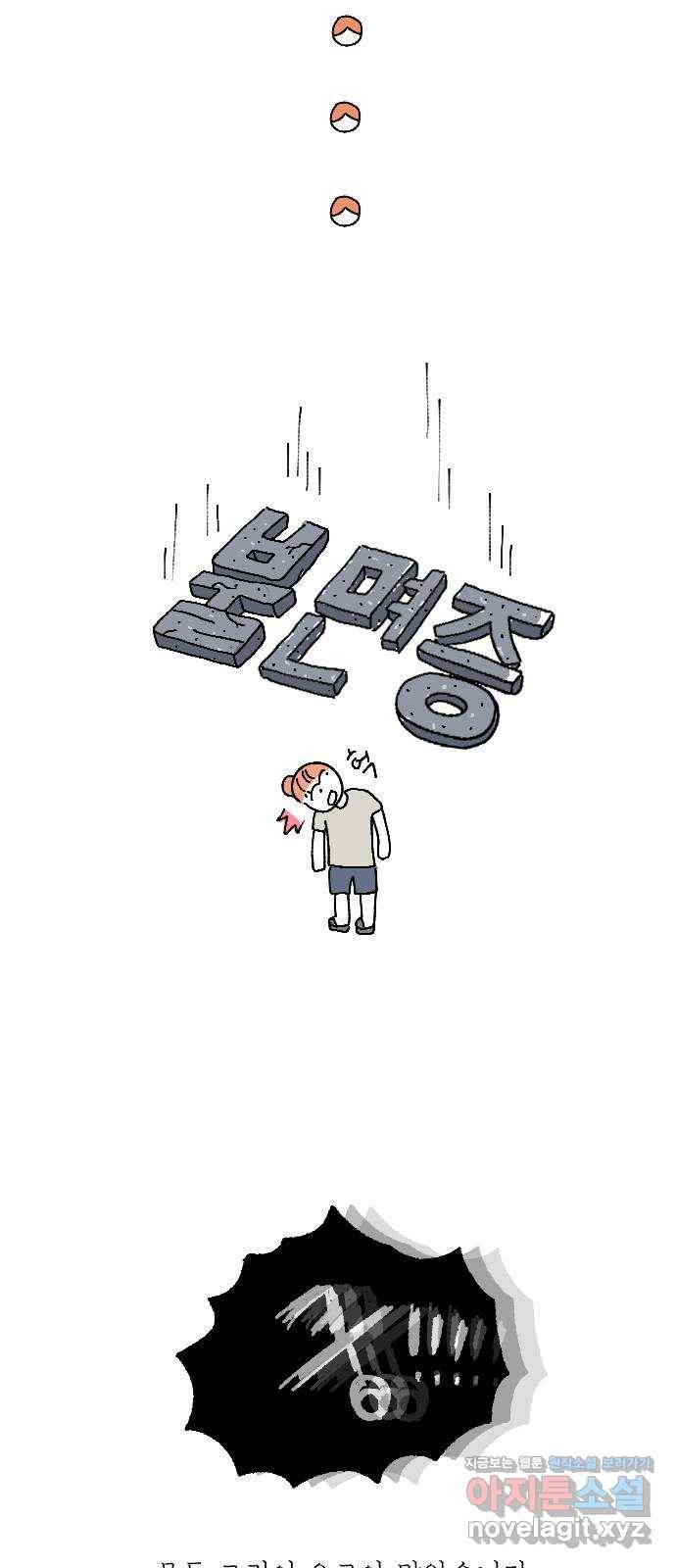 도무지 그애는 시즌 1 후기 26