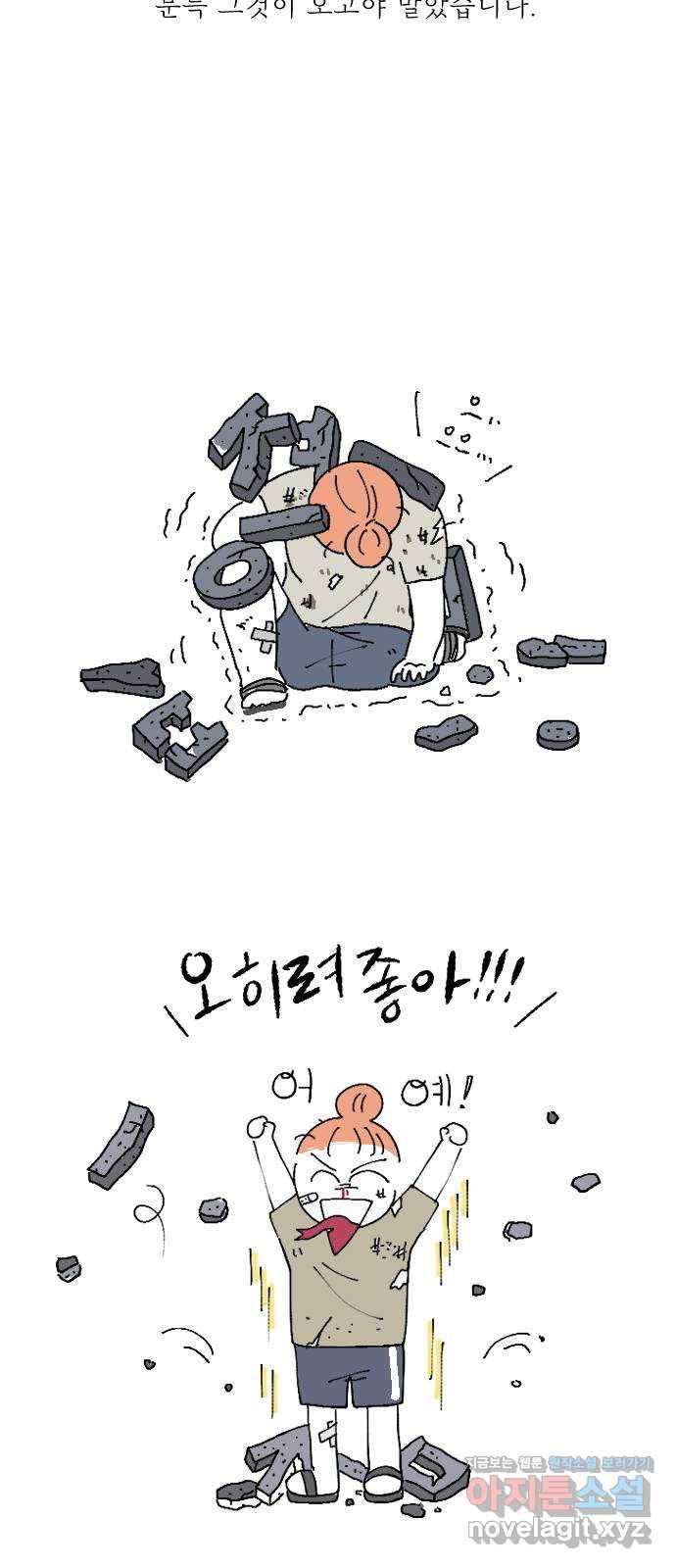 도무지 그애는 시즌 1 후기 27