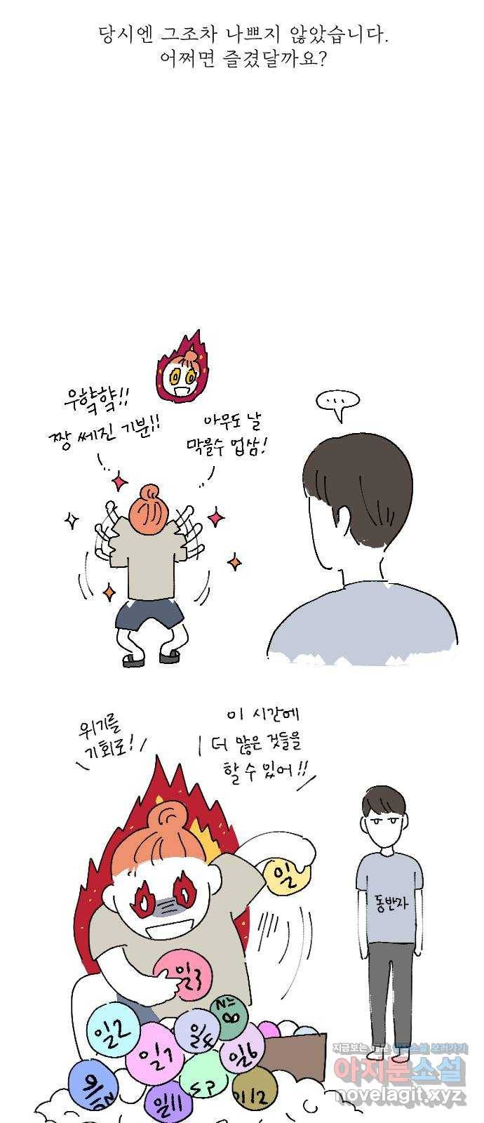 도무지 그애는 시즌 1 후기 28