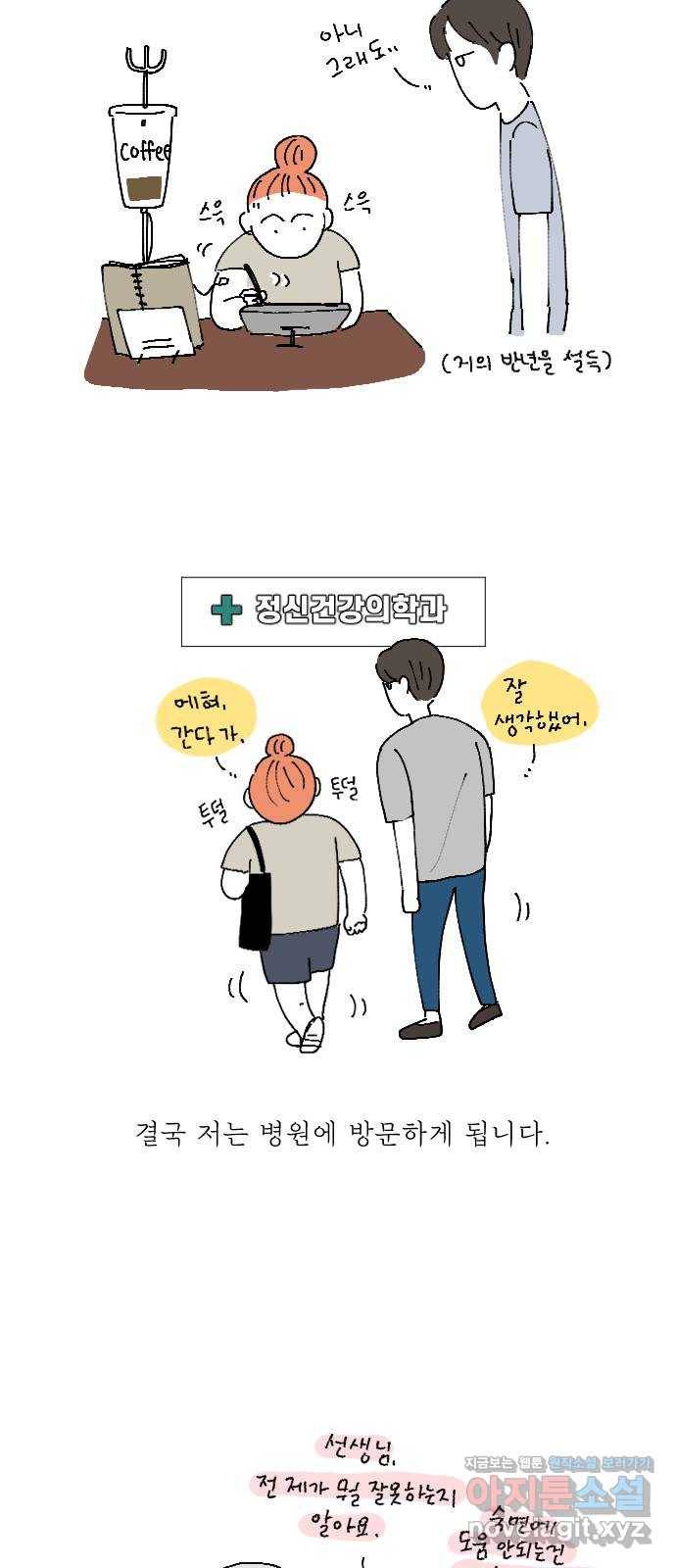 도무지 그애는 시즌 1 후기 31