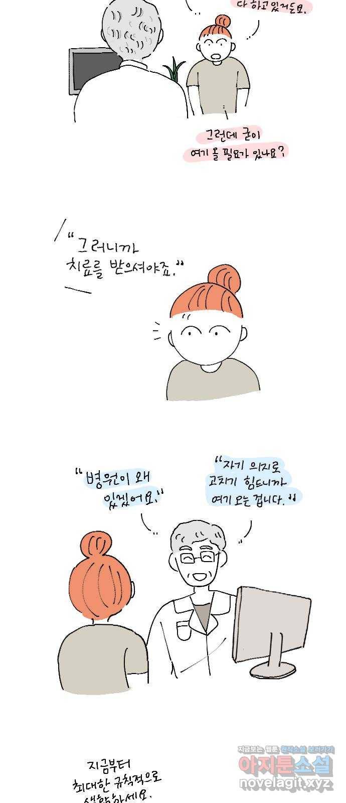 도무지 그애는 시즌 1 후기 32