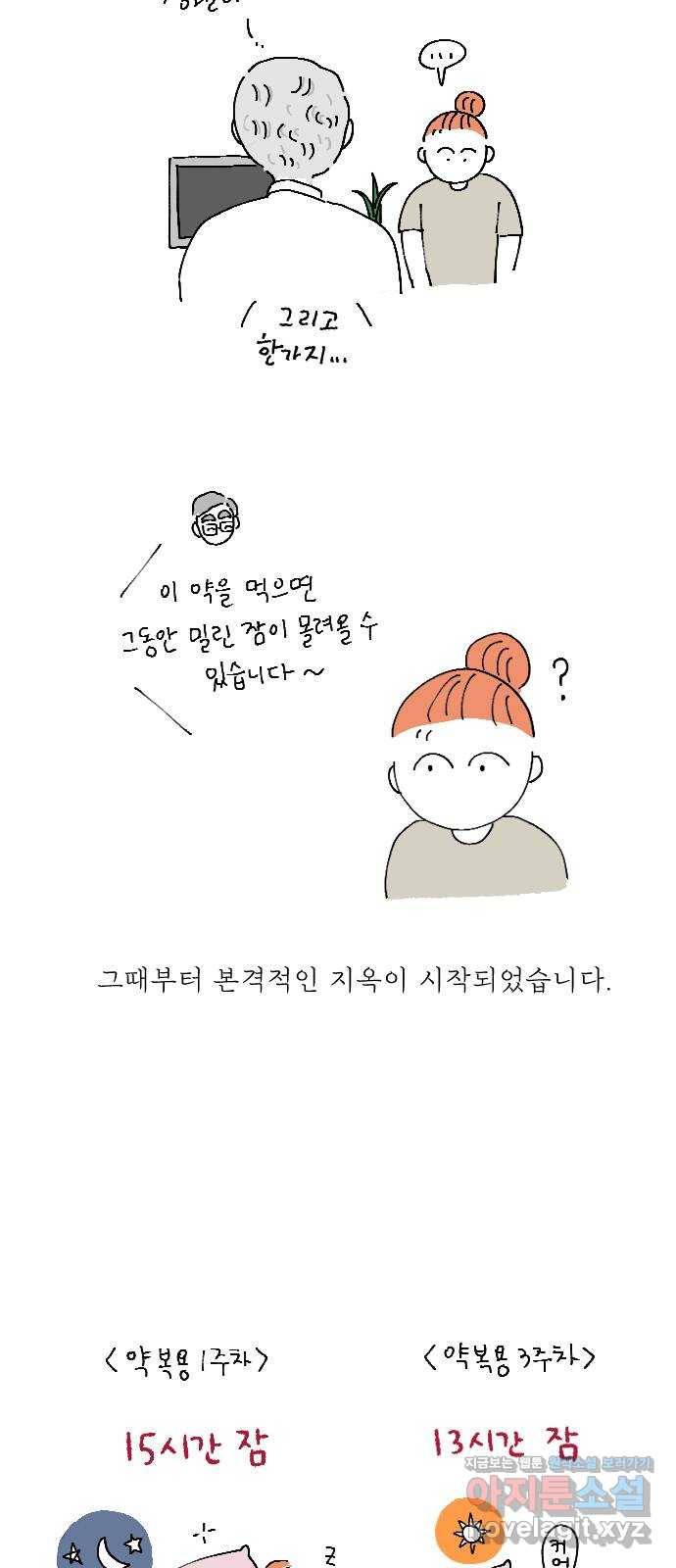 도무지 그애는 시즌 1 후기 33