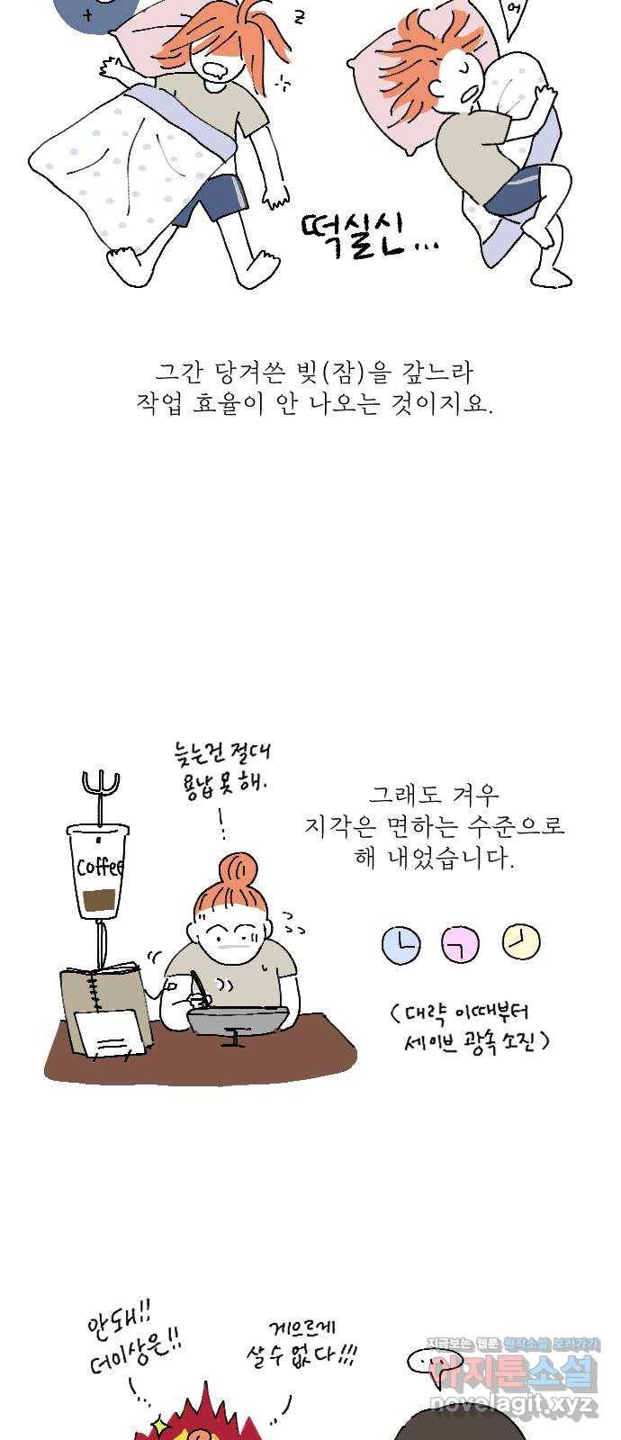 도무지 그애는 시즌 1 후기 34