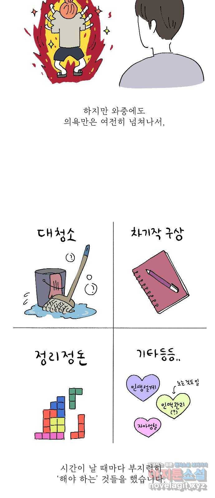 도무지 그애는 시즌 1 후기 35