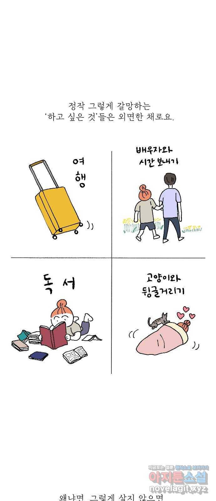 도무지 그애는 시즌 1 후기 36