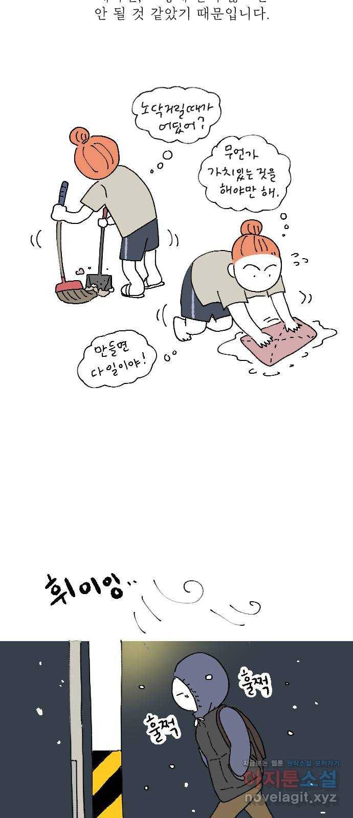 도무지 그애는 시즌 1 후기 37
