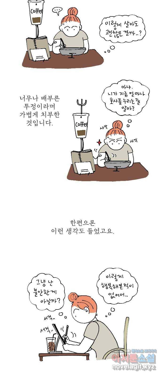도무지 그애는 시즌 1 후기 40