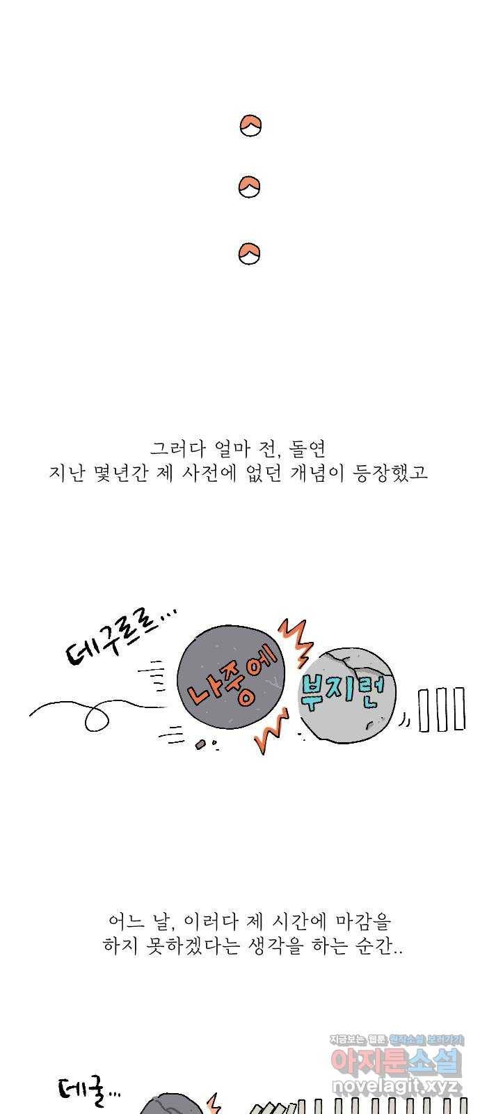 도무지 그애는 시즌 1 후기 41