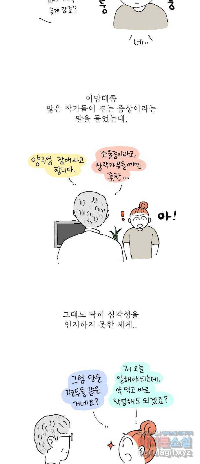 도무지 그애는 시즌 1 후기 45